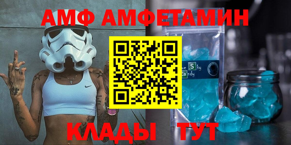 АМФЕТАМИН 97%  Вход с VPN  Реутов 