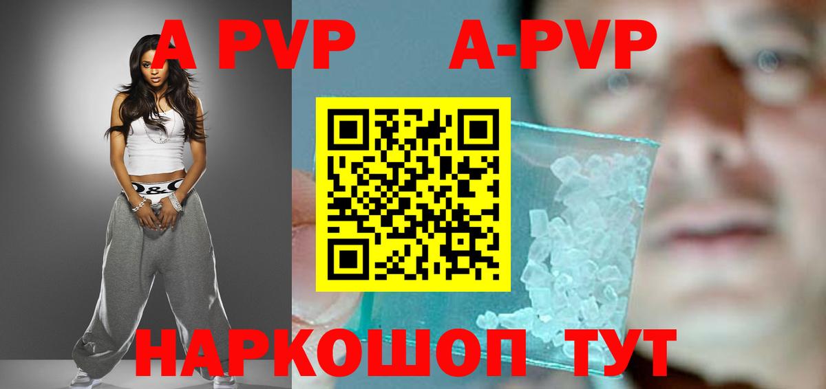 Alpha-PVP СК КРИС Реутов