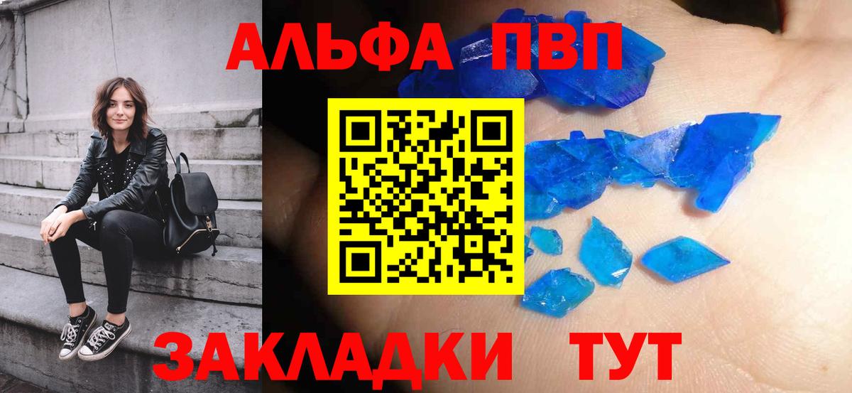 А ПВП Соль  А ПВП СК КРИС  APVP мука  Вход с VPN  где купить наркоту  Реутов 