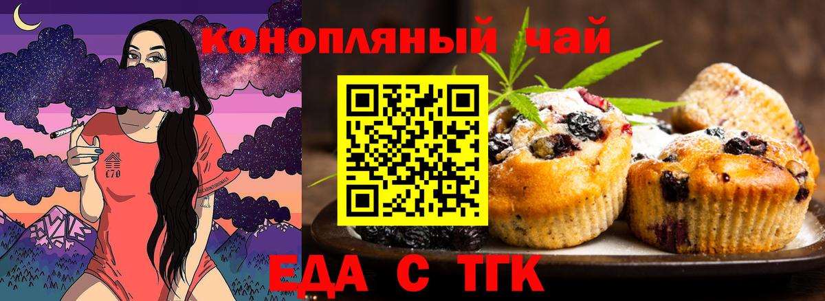 Cannafood марихуана  Вход с VPN  Реутов 