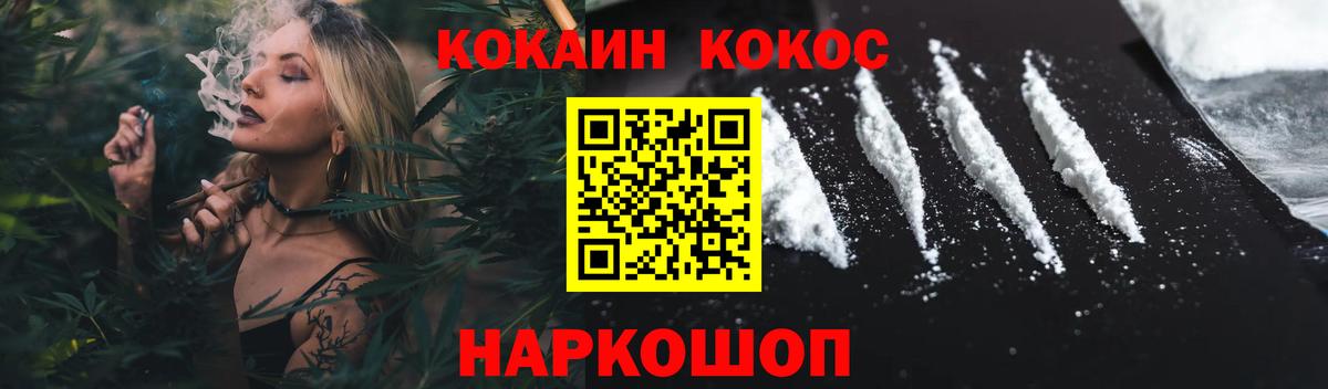 Реутов  Cocaine Fish Scale  Кокаин 98%  Вход с VPN 
