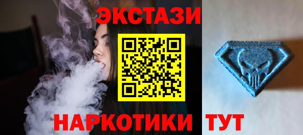Экстази Punisher Реутов