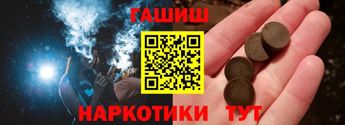 Реутов  Гашиш Ice-O-Lator  ГАШИШ  Вход с VPN 