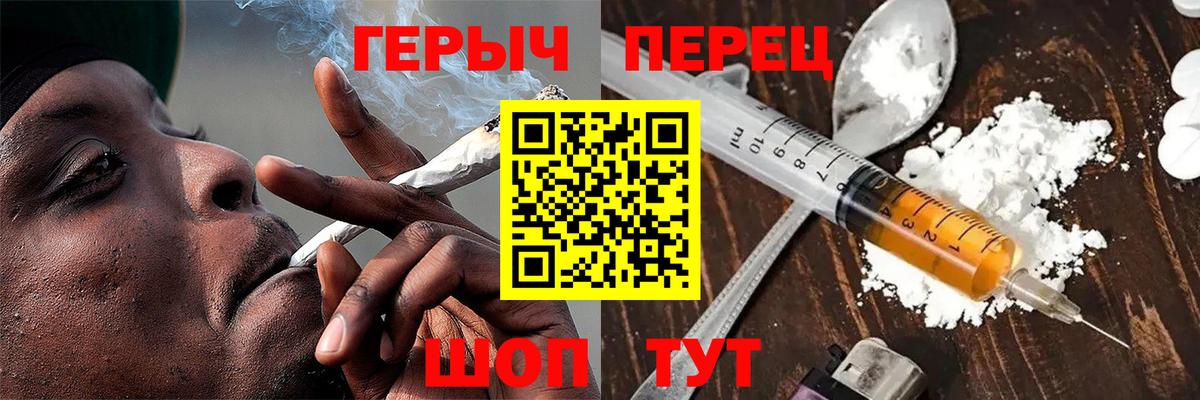 Героин белый  Вход с VPN  Реутов 