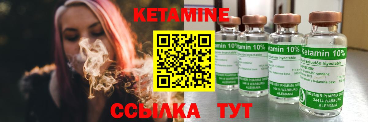 КЕТАМИН ketamine Реутов
