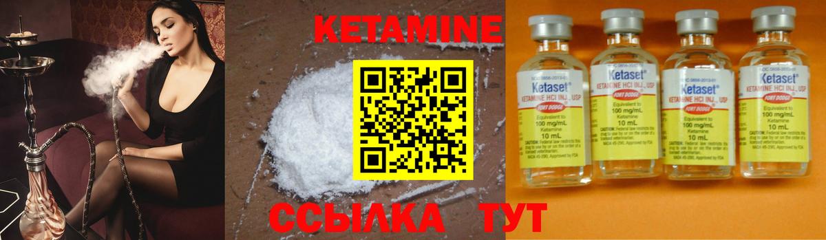 Реутов  КЕТАМИН ketamine  Вход с VPN  площадка официальный сайт  КЕТАМИН VHQ 