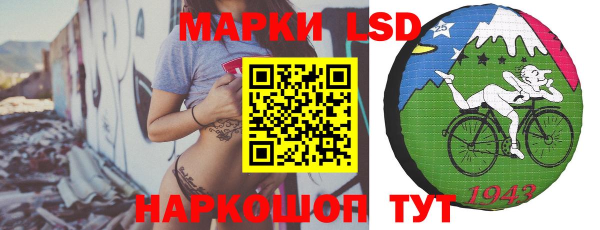 ЛСД экстази кислота  LSD-25 экстази кислота  Реутов  Вход с VPN 