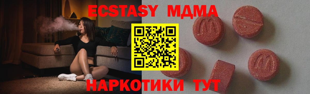 Реутов  MDMA crystal  Вход с VPN 