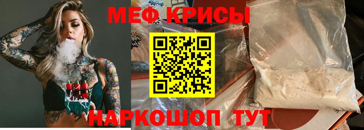 Мефедрон  Реутов