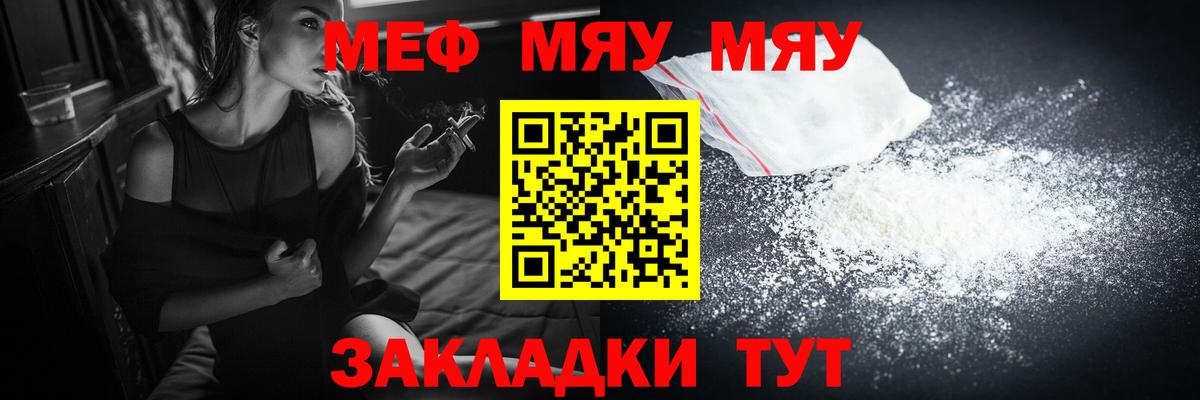 Реутов  МЕФ  МЕФ mephedrone  Вход с VPN  МЕФ  Мефедрон mephedrone 