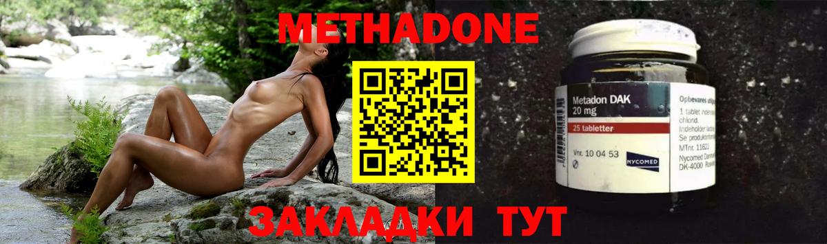 mega зеркало  МЕТАДОН кристалл  Вход с VPN  Метадон кристалл  Реутов 