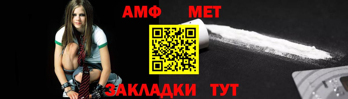 МЕТАМФЕТАМИН Декстрометамфетамин 99.9% Реутов