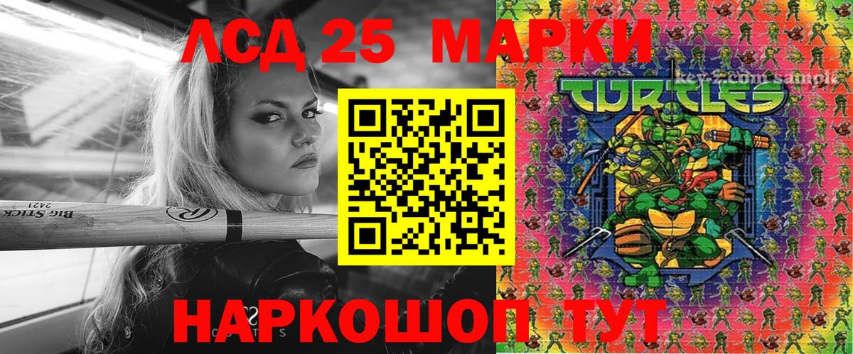 Наркотические марки 1500мкг Реутов
