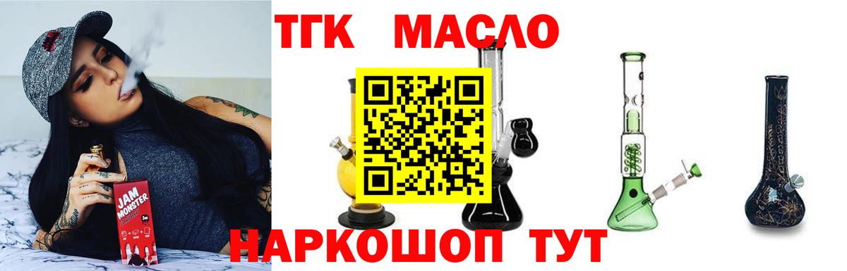 Дистиллят ТГК гашишное масло  ТГК вейп  Реутов  Вход с VPN 